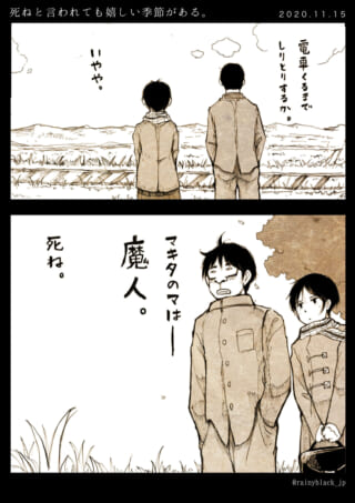 学生たちのしりとりの会話