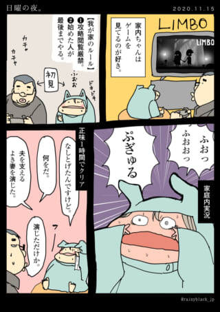ゲームプレイを観る家族の漫画