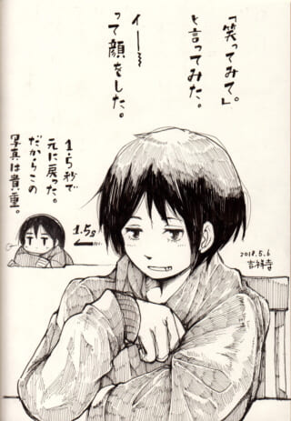 漫画風イラストで変な笑顔。