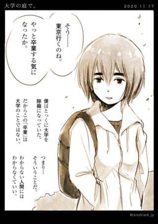 学生の旅立ちと別れの会話