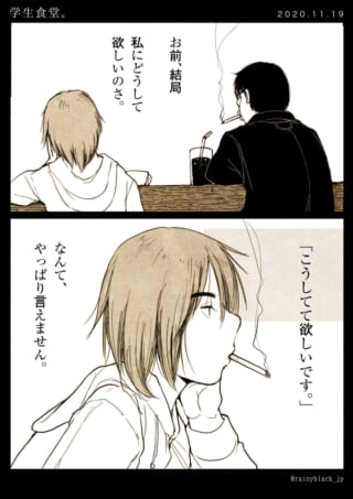 男性と女性の会話シーン。