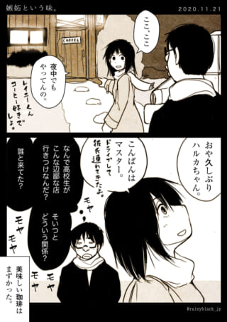 少女が夜のカフェに誘うシーン。