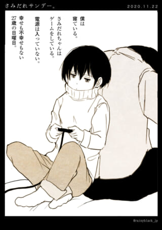 人物がゲームを持っているイラスト。