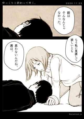 彼女が彼を見下ろして会話。