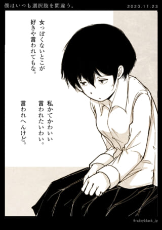 悩む女性と心の葛藤