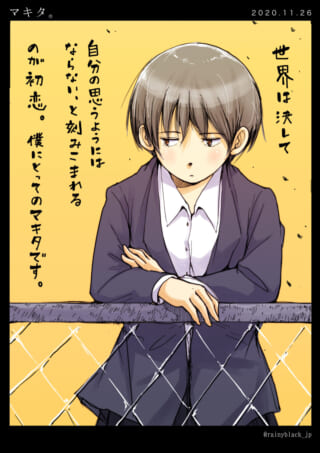 悩む表情の男子生徒のイラスト