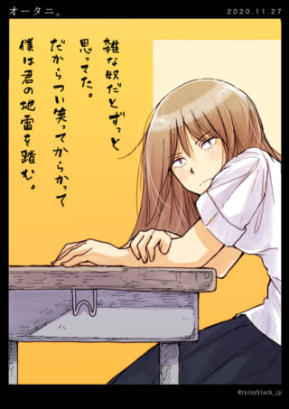 机に座る女子学生と感情。