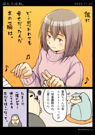 エレクトーンの思い出と友人の願い