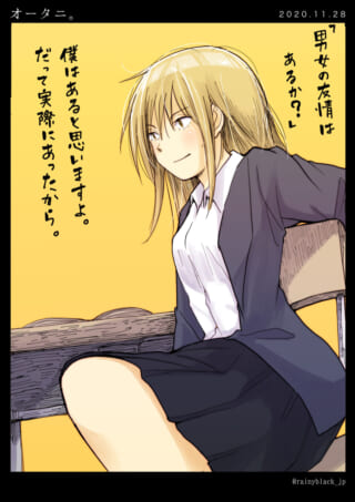 学校の制服を着た笑顔の女性