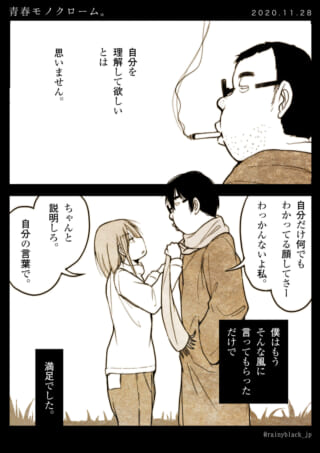 男女の会話するシーン。