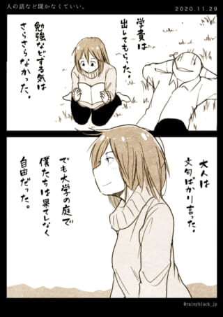 読書する少女と自由についての考え