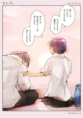 夕暮れの中で会話する二人
