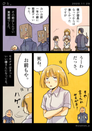 美術部の部長と部員の会話。