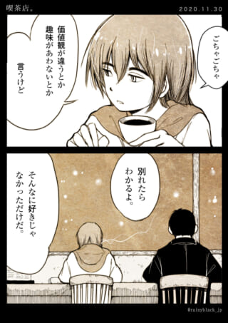 カフェで別れ話をするカップル