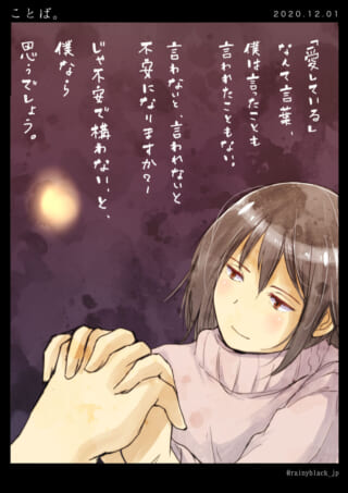 手を握る二人、愛の言葉についての会話。