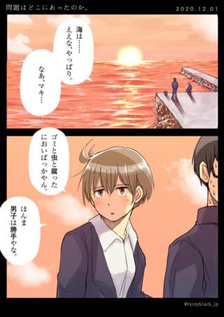 夕日を背景に会話する男女