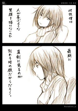 女性の考え事が描かれたイラスト。
