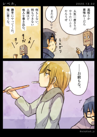 学校生活に関する会話シーン。