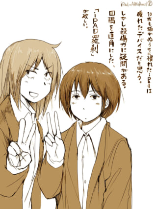 女性2人がiPadに関する会話。