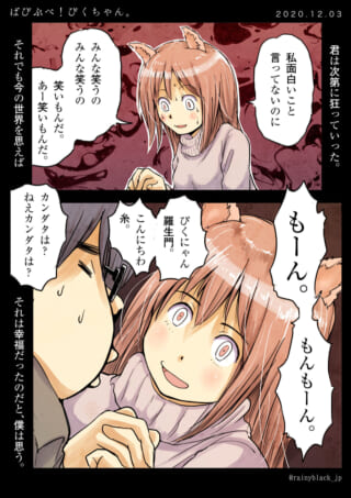 漫画のキャラクターの会話シーン。