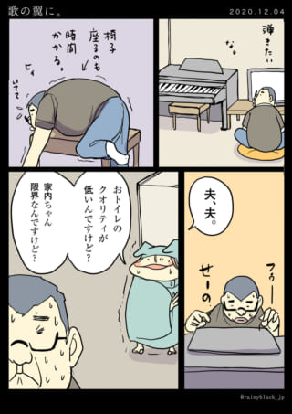 おじさんの椅子挑戦苦戦話。