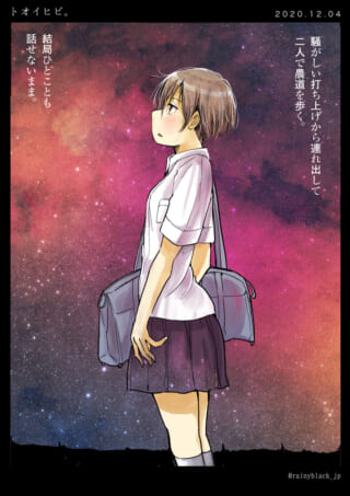 少女が空を見上げているイラスト。
