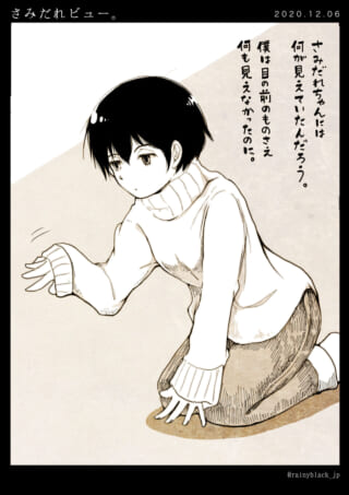 しゃがんで手を伸ばす人物。
