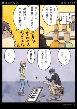 美術部がおでん屋台に挑戦