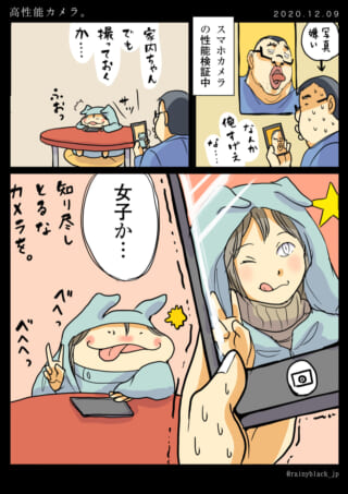 スマホカメラで変顔と美顔。