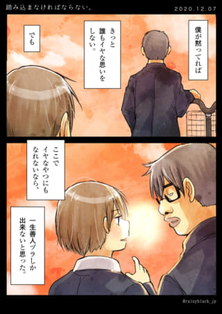 二人の対話と内面的葛藤