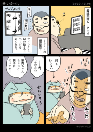 顏認識で楽譜のページめくり