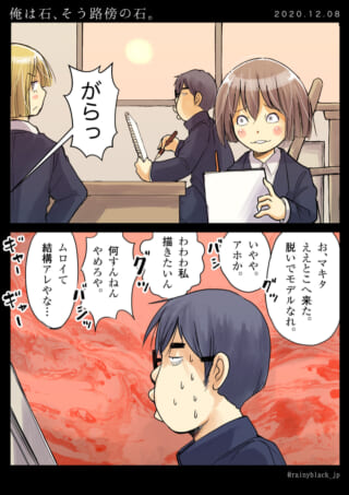 美術室での緊張した場面