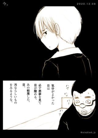 少年と男性が夢について話すシーン。