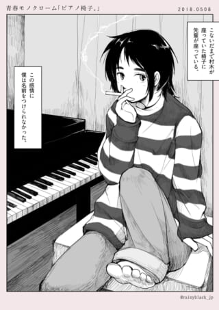 ピアノ椅子に座る女性。
