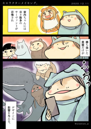 デザインに影響を受ける家内ちゃん。