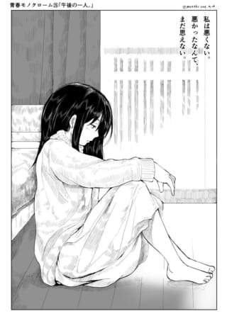 部屋で考え込む座る女性