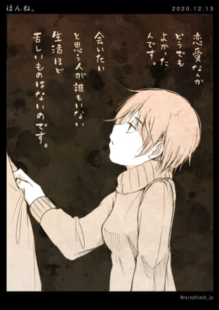 恋愛の悩みを語る女性