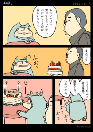 誕生日ケーキに困惑する女性。