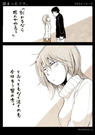 男女の別れ話の緊迫感。