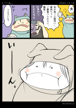 夫の皿洗いに不満な妻