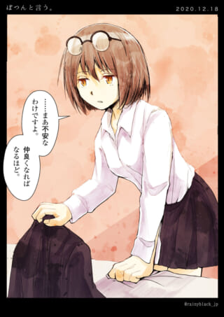 眼鏡をかけた少女の不安な表情