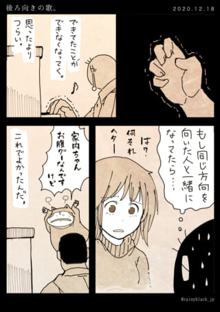キャラクターたちの対話と考え事。