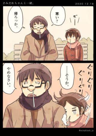 寒い二人、鼻水が出ている。