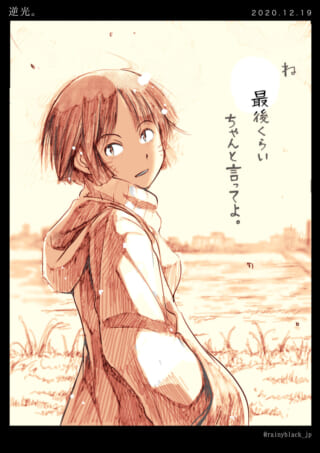 逆光の中で振り返る少女。