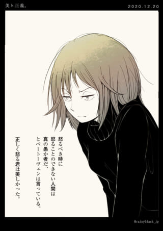 女性が怒りを感じているイラスト。