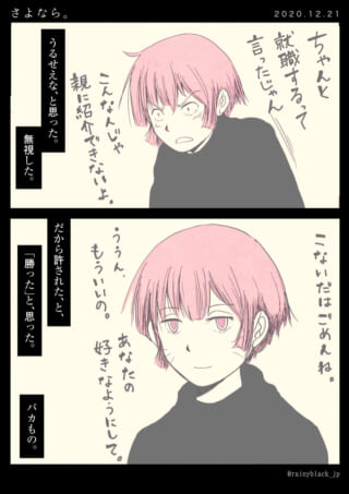 ピンク髪のキャラが会話しています。