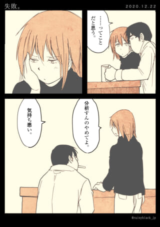 カフェでの会話中断シーン。