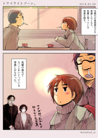先輩との写真のサイズ感が面白い