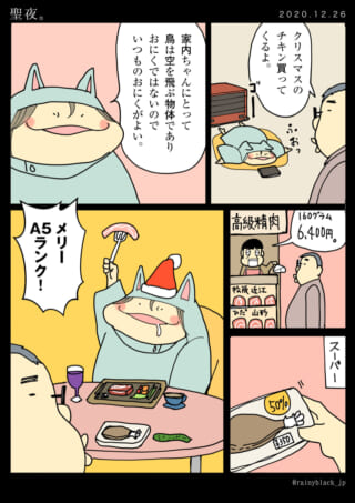 家内ちゃん高級肉でクリスマス
