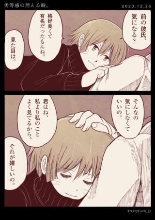 女性が安心して寄り添うシーン